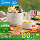 美的（Midea）電煮鍋 電蒸鍋 便攜式可折疊1.6L旅行出差家用 宿舍小電鍋學生宿舍泡面鍋多功能鍋XZE1621S 配蒸籠