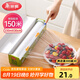 美麗雅 食品級保鮮膜大號150米*30cm 耐高溫可蒸一次性滑刀切割器保險膜