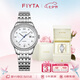 飛亞達(dá)（FIYTA）經(jīng)典系列 白貝母盤自動(dòng)機(jī)械女士腕表 優(yōu)雅商務(wù) 七夕節(jié)生日禮物