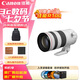 佳能（Canon）RF70-200mm F2.8 L IS USM Z 新款L級RF HYBRID遠(yuǎn)攝變焦鏡頭 全畫幅大三元鏡頭 濾鏡防護(hù)套裝