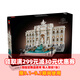 樂(lè )高LEGO21062羅馬許愿池建筑系列樂(lè )高積木玩具生日禮物
