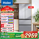 海爾（Haier）小紅花超薄冰箱488升60cm內超薄法式多門(mén)四開(kāi)門(mén)594超薄嵌入櫥柜黑金凈味三檔變溫手機智控一級能效 488升超薄法式丨594超薄+黑金凈味+手機智控
