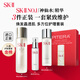 SK-II多方位禮盒(神仙水230ml+乳液100g+清瑩露230ml)進(jìn)口女生生日禮物