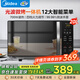 美的（Midea）微波爐烤箱一體機 家用20L易清潔平板式 雙模燒烤光波爐 智能解凍 微波殺菌 12大菜單 國家補貼