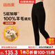 宜而爽秋冬季【100%棉羊毛填充】女士保暖褲加厚護(hù)膝貼片中老年棉褲秋褲