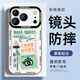 XP適用iphone17pro手機殼鏡頭全包蘋果17pro透明軟殼散熱硅膠卡通男女生防摔高級感-白框清醒搞錢
