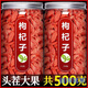 金八萃寧夏正宗頭茬新貨特級(jí)枸杞子500g中寧免洗紅茍構(gòu)紀(jì)干拘杞子茶 500g-免洗-無(wú)硫熏-特優(yōu)級(jí)【大顆?！? title=