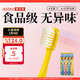 惠百施6-12歲兒童牙刷軟毛牙刷小孩專(zhuān)用日本海外進(jìn)口牙刷4支套裝