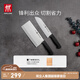 雙立人（ZWILLING）刀具套裝Enjoy中片刀多用刀2件套菜刀水果刀切片刀切菜刀廚房好物