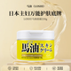LOSHI馬油面霜220g 保濕滋潤防干裂清爽補水男女通用身體乳面霜
