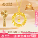 老鳳祥黃金項鏈女新款足金莫比烏斯環(huán)純金吊墜七夕情人節(jié)禮物送女友老婆 【今/次日達】足金項鏈約3.2g*賀卡*禮盒