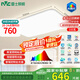 雷士（NVC）吸頂燈客廳大燈led智能高端全光譜健康未來光輕辰132W包安裝