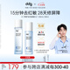 ddg511特護(hù)水乳套裝3.0 220ml B5補(bǔ)水保濕舒緩修護(hù)敏感