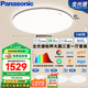 松下（Panasonic）吸頂燈全光譜護(hù)眼客廳燈智能松畔大圓三室一廳套裝燈【包安裝】