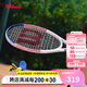 威爾勝（Wilson）費德勒碳素一體合金男女初學(xué)進階單人運動網(wǎng)球拍帶線訓(xùn)練器套餐 【京倉直發(fā)】碳鋁一體丨魅力粉