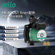 威樂(lè )（WILO）增壓泵家用全自動(dòng)靜音增壓器水精靈冷熱水自來(lái)水增壓低噪靈敏水泵 PB-BOOST first【帶配件】