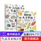 盛口滿(mǎn)系列：石頭的生命故事+落葉的大千世界 7-10歲 石頭地質(zhì)落葉植物 日本童書(shū)研究會(huì ) 科普百科繪本 后浪童書(shū) 浪花朵朵正版