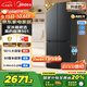 美的（Midea）真香系列60cm薄501十字四開(kāi)門(mén)一級變頻風(fēng)冷無(wú)霜國家補貼以舊換新家用大容量電冰箱BCD-501WSPM(Q)