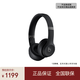beats Solo4 無(wú)線(xiàn)頭戴式藍牙耳機 手機耳機 壓耳式耳機 啞光黑
