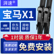 湃速16-25款寶馬X1/ix1雨刮器原廠(chǎng)原裝無(wú)骨雨刷片汽車(chē)膠條靜音26/16