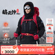 思凱樂(lè )（SCALER）【鵝元帥千蓬PRO】1000蓬羽絨服男女戶(hù)外加厚大鵝絨極寒保暖外套