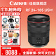 佳能（Canon） RF全畫(huà)幅微單變焦鏡頭 RF卡口 適用EOS R50 R6二代 R8 R10 R7 RP R3 R5 R100專(zhuān)微相機 RF24-105 F4 USM紅圈拆機鏡頭 官方標配【不含U
