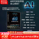 【正版包郵】AI未來(lái)進(jìn)行式 李開(kāi)復 陳楸帆 著(zhù) 第18屆文津圖書(shū)獎科普類(lèi)推薦圖書(shū) DeepSeek 宇樹(shù)科技 人形機器人 AI面試官..本書(shū)全部預言 ai未來(lái)進(jìn)行時(shí) AI系列書(shū)籍可選 新華書(shū)店旗艦店圖