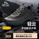 伯希和（Pelliot）[輕云]戶(hù)外徒步鞋輕便休閑運動(dòng)鞋防滑耐磨登山鞋11411909男灰41