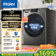海爾（Haier）全自動(dòng)滾筒洗衣機(jī)單洗 懶人超薄家用12kg大容量全家筒 高溫筒自潔 L50DS一級(jí)能效 家電國家補(bǔ)貼20%