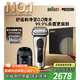 博朗9系巔峰版清潔護(hù)理中心配兩刀頭電動(dòng)剃須刀整機(jī)德國(guó)進(jìn)口往復(fù)式送男朋友生日禮物 男