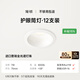 簡(jiǎn)頓全光譜護眼筒燈led嵌入式高亮家用客廳過(guò)道防眩無(wú)主燈12支裝筒燈