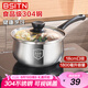 BSITN 304不銹鋼奶鍋不粘鍋18cm小奶鍋嬰兒輔食鍋煮鍋燃?xì)怆姶磐ㄓ?530