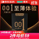 岡本（OKAMOTO）避孕套 001黑金10片(0.01超薄2片+skin8片) 安全套套情趣計生用品