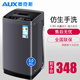 奧克斯（AUX）實(shí)標3.0公斤母嬰洗衣機全自動(dòng)家用小型迷你宿舍出租房風(fēng)干預約大容量波輪全自動(dòng)洗衣機30Q42星河灰 HB30Q42-U508星河灰