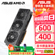 華碩（ASUS）AMD RADEON RX9070XT/9070GRE 12G 16G 游戲AI渲染設計智能學(xué)習臺式電腦獨立顯卡 華碩 PRIME-RX9070XT-O16G
