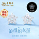老鳳祥足銀耳釘女款輕奢時(shí)尚星星耳飾女生日紀念日禮物送女友老婆 夜光*浪漫織女星耳釘