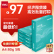 得力（deli）薄荷海A4打印紙 80g500張*5包一箱 加厚雙面復印紙 高性?xún)r(jià)比草稿紙 整箱2500張【集采推薦】