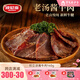 波尼亞（BERNIA）醬牛肉牛腱子140g熟食臘味鹵味牛肉五香鹵牛肉開袋即食牛肉下酒菜 醬牛肉140g*4袋【老湯鹵制】