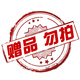 1 熱銷(xiāo)套餐 【虧本沖量 售完即止】
