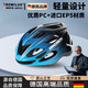 羅威奢品 ROWILUX德國品質(zhì)自行車(chē)騎行頭盔一體成型夏季山地車(chē)公路車(chē)平衡車(chē)單車(chē)通用[天青藍]一體成型用壞包賠M/L