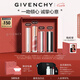 紀(jì)梵希（Givenchy）唇釉口紅4支禮盒棒棒糖唇膏+小羊皮+粉絲絨+唇蜜七夕情人節(jié)禮物女