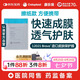 康樂保（Coloplast）Brava造口皮膚保護(hù)劑皮膚保護(hù)膜 造口護(hù)理附件12021 30片/盒