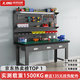 信京重型防靜電工作臺操作臺鉗工桌車(chē)間多功能維修桌 XJ-PCSW-210/張