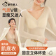 都市麗人保暖內衣女免穿文胸超薄面膜美膚肌底衣恒溫速暖打底衫帶胸墊