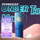 星巴克（Starbucks）杯子 月圓歡聚系列漸變款不銹鋼吸管杯946ml桌面辦公杯男女士送禮 漸變款不銹鋼吸管杯 946ml