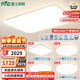 雷士（NVC）國家補(bǔ)貼普瑞全光譜護(hù)眼吸頂燈客廳臥室燈簡約智能白雪 包安裝