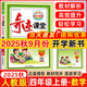 2025秋新版奇跡課堂四年級(jí)上冊(cè)下冊(cè)語(yǔ)文數(shù)學(xué)英語(yǔ)人教版北師版 狀元筆記小學(xué)4年級(jí)課本同步課堂筆記教材解讀同步訓(xùn)練學(xué)霸筆記 25秋-4上【數(shù)學(xué)】人教版