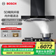博世（BOSCH）【5D颶風環(huán)吸】凈吸26立方大吸力歐式抽油煙機 內(nèi)外易清潔 26立方大吸力 DWF98BC20W 歐式