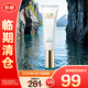 玉蘭油凝時(shí)臻護(hù)菁顏隔離防曬精華乳SPF50+PA++++ 50ml【臨期清倉(cāng)】
