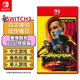 Nintendo Switch全新Switch2游戲軟件 僅支持Switch2代主機 NS2主機專(zhuān)用海外版游戲卡帶 賽博朋克2077 終極版【中文】